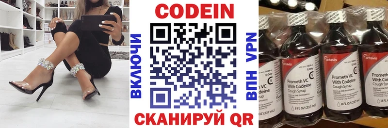 Купить закладки  Спасск  Codein Purple Drank 