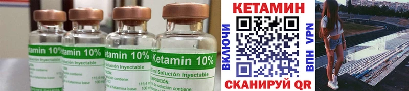 Купить закладки  Спасск  Кетамин ketamine 